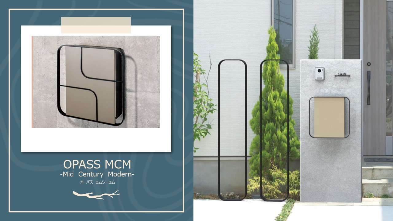 【新商品のお知らせ】オーパスMCM