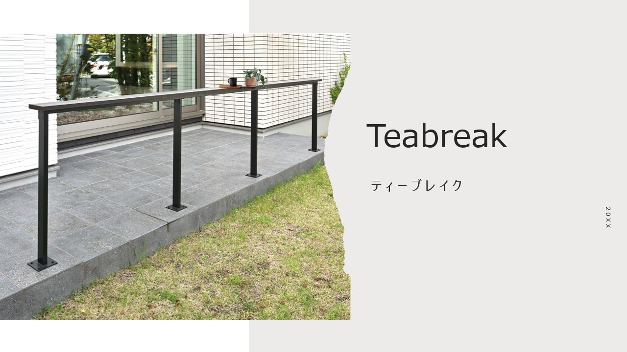 【新タイプのお知らせ】Teabreak